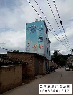 云南墙体广告公司制作的美汁源果粒橙墙体喷绘广告