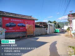 <strong>云南墙体广告公司制作的墙体标语——政策落地的“视觉催化剂</strong>